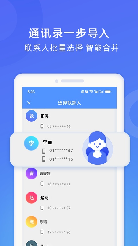 截图3